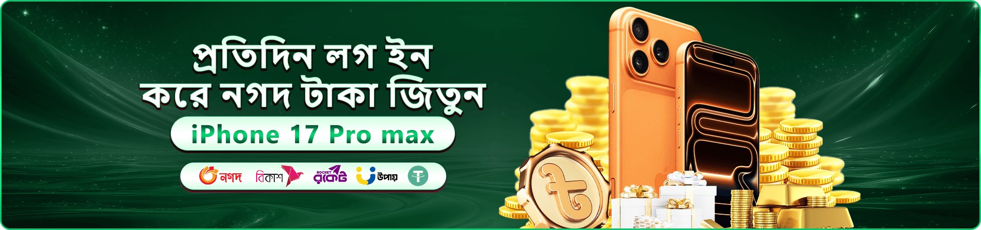 gb99bat app ডাউনলোড ব্যানার