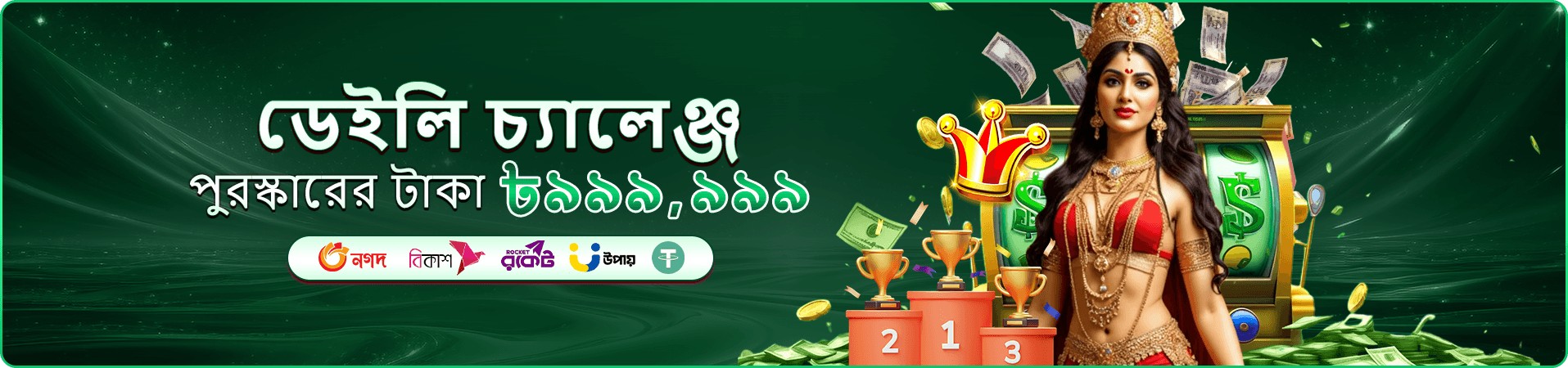 gb99bat লগইন নিরাপদ খেলা ব্যানার